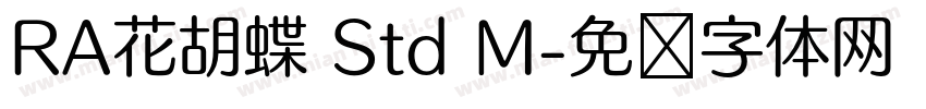RA花胡蝶 Std M字体转换